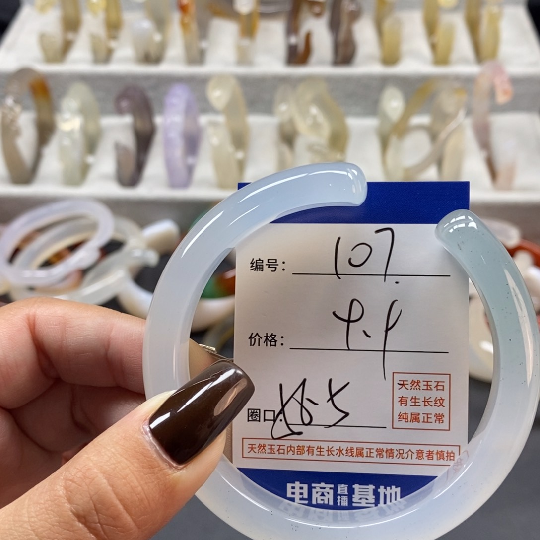 手镯玛瑙/玉髓未镶嵌107