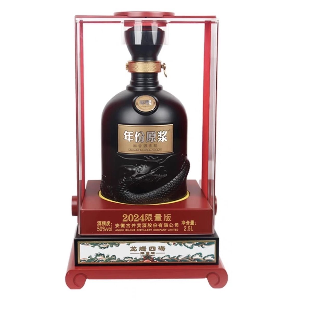 古井贡2024年龙年坛 （龙腾四海）浓香型白酒50度2.5L