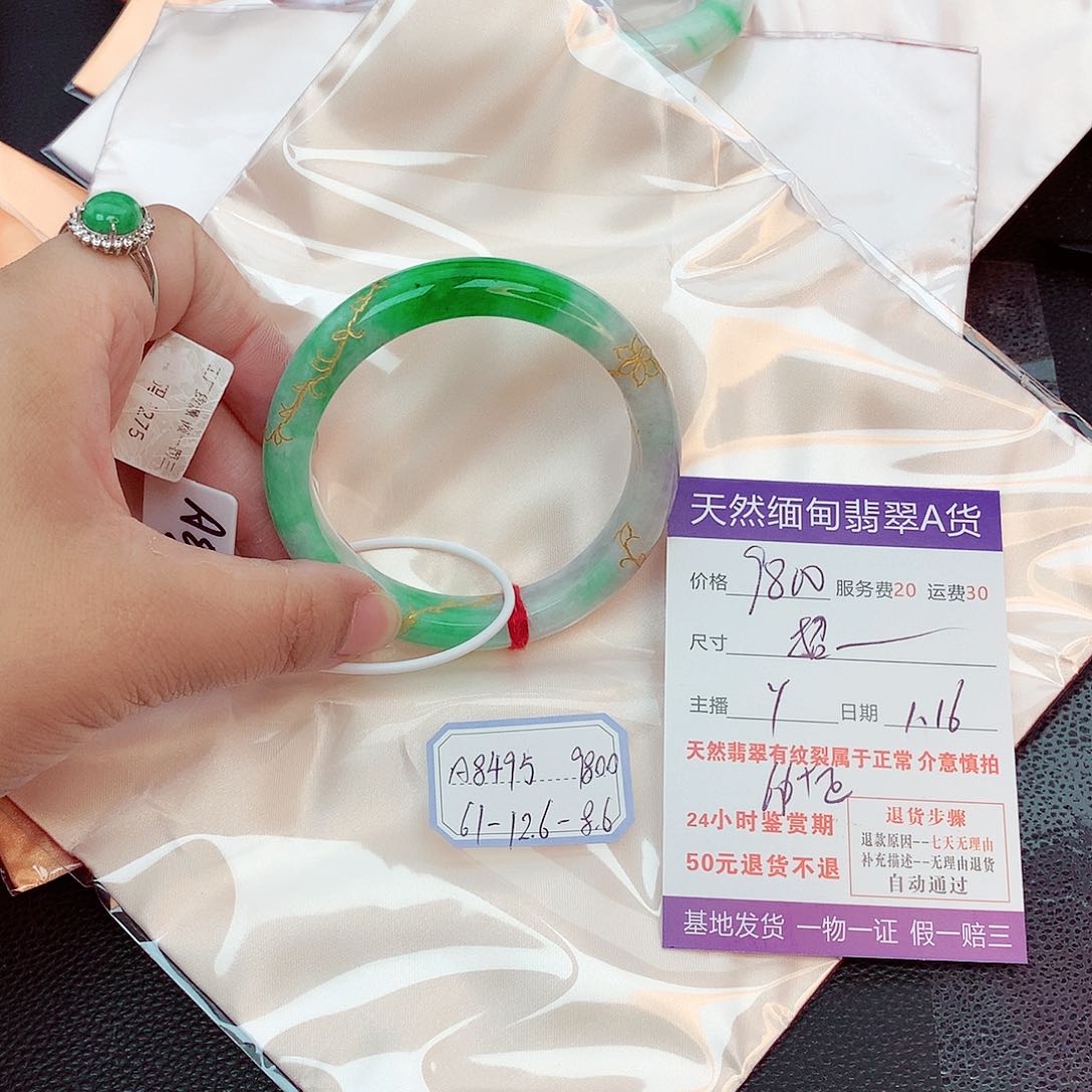 翡翠手镯未镶嵌招****y