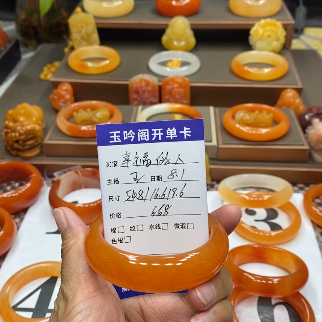 幸***人石英质玉（黄龙玉）未镶嵌手镯