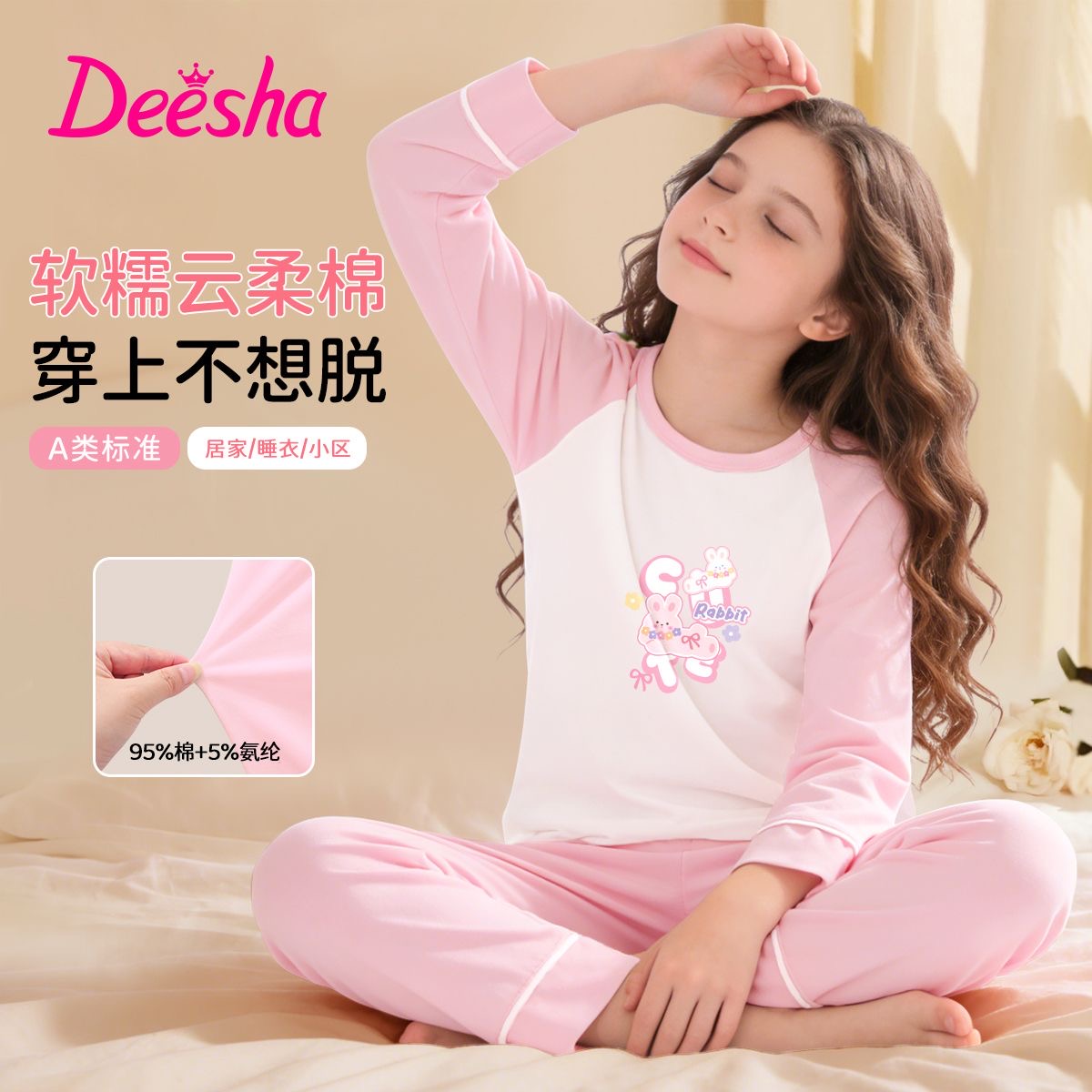 DEESHA/笛莎女童四季款长袖长裤睡衣套装舒适棉打底家居服空调服
