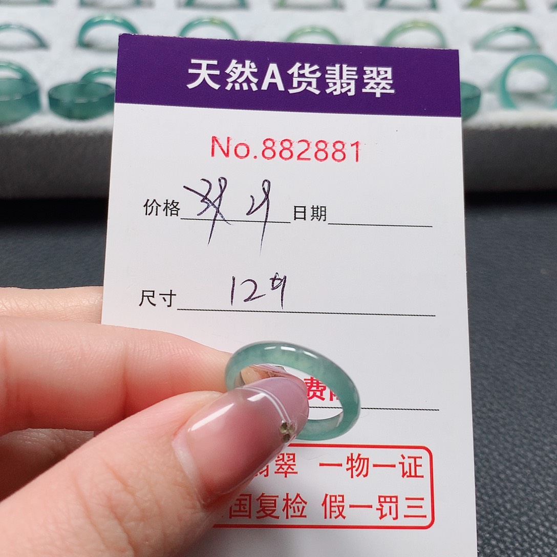 翡翠戒指未镶嵌12号
