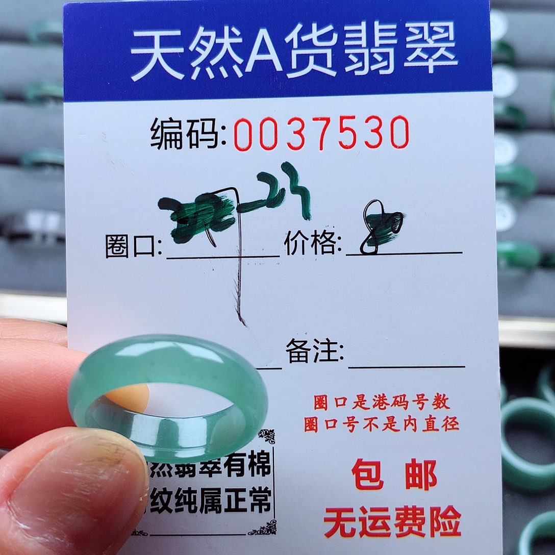 翡翠戒指未镶嵌天然