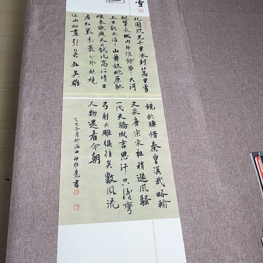 书法静逸草堂书画墨迹