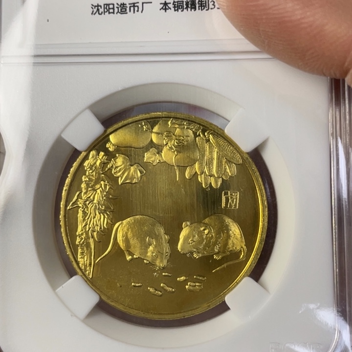 其他普通金属08年生肖鼠