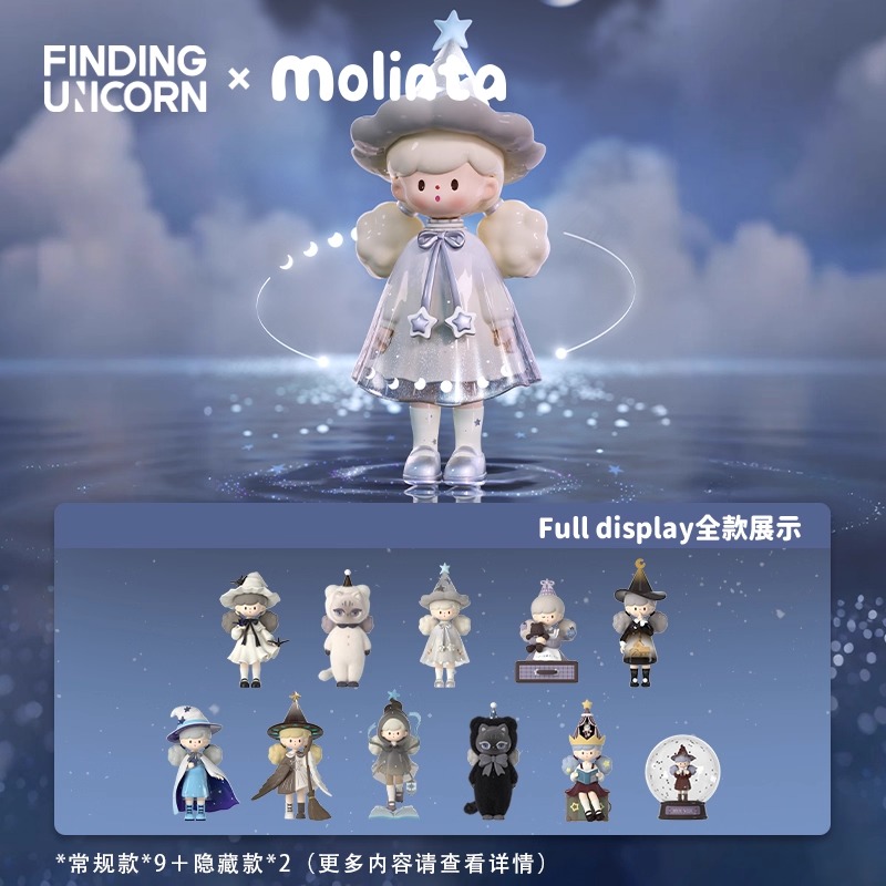 满满【拆盒】molinta爆米花追光系列 潮玩盲盒代拆