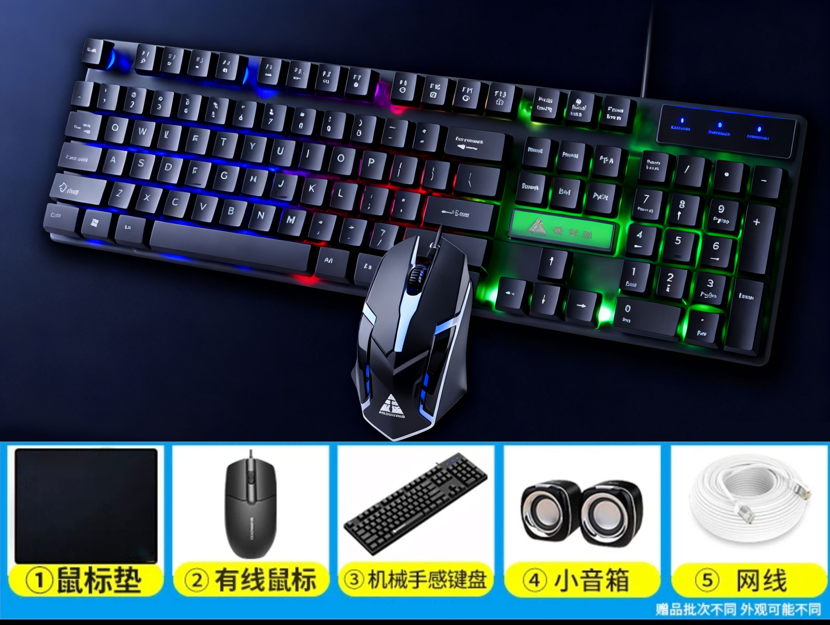 准新品  99新电脑主机键盘鼠标外设 五件套