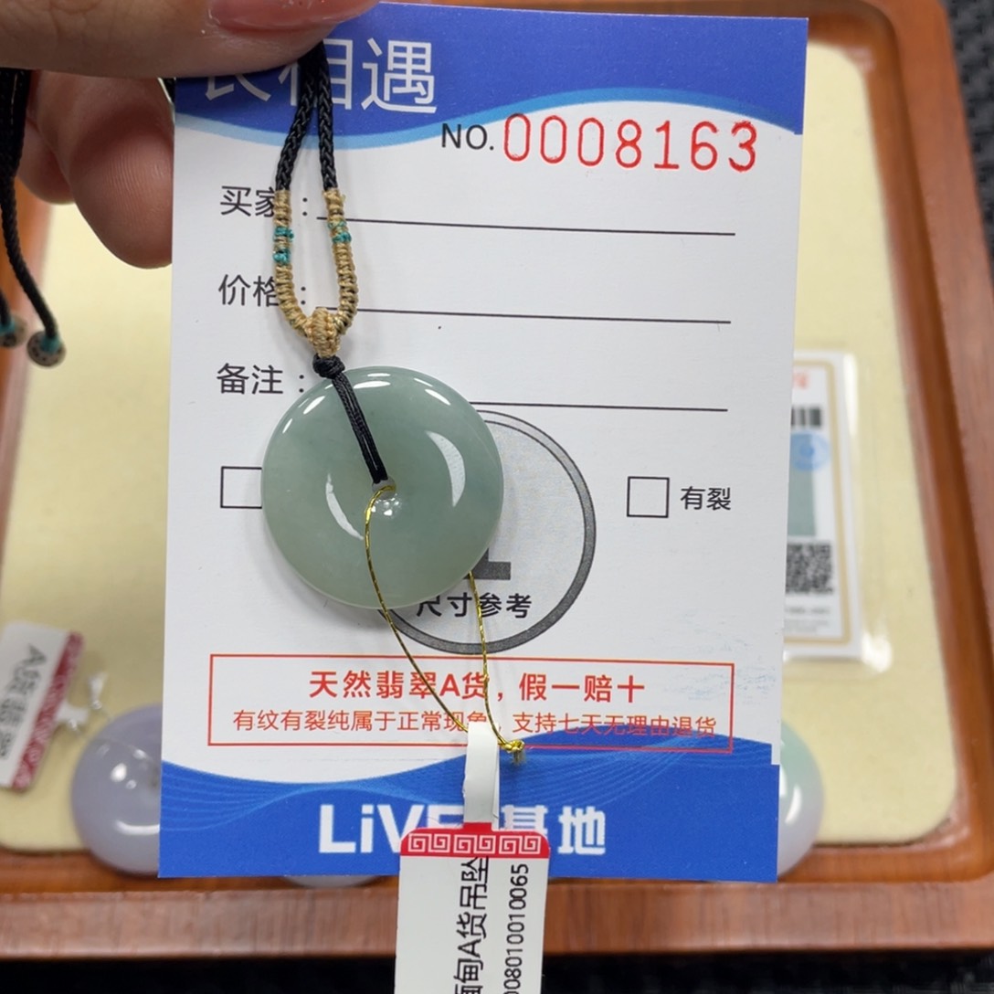 翡翠颈饰未镶嵌翡翠吊坠x 8163