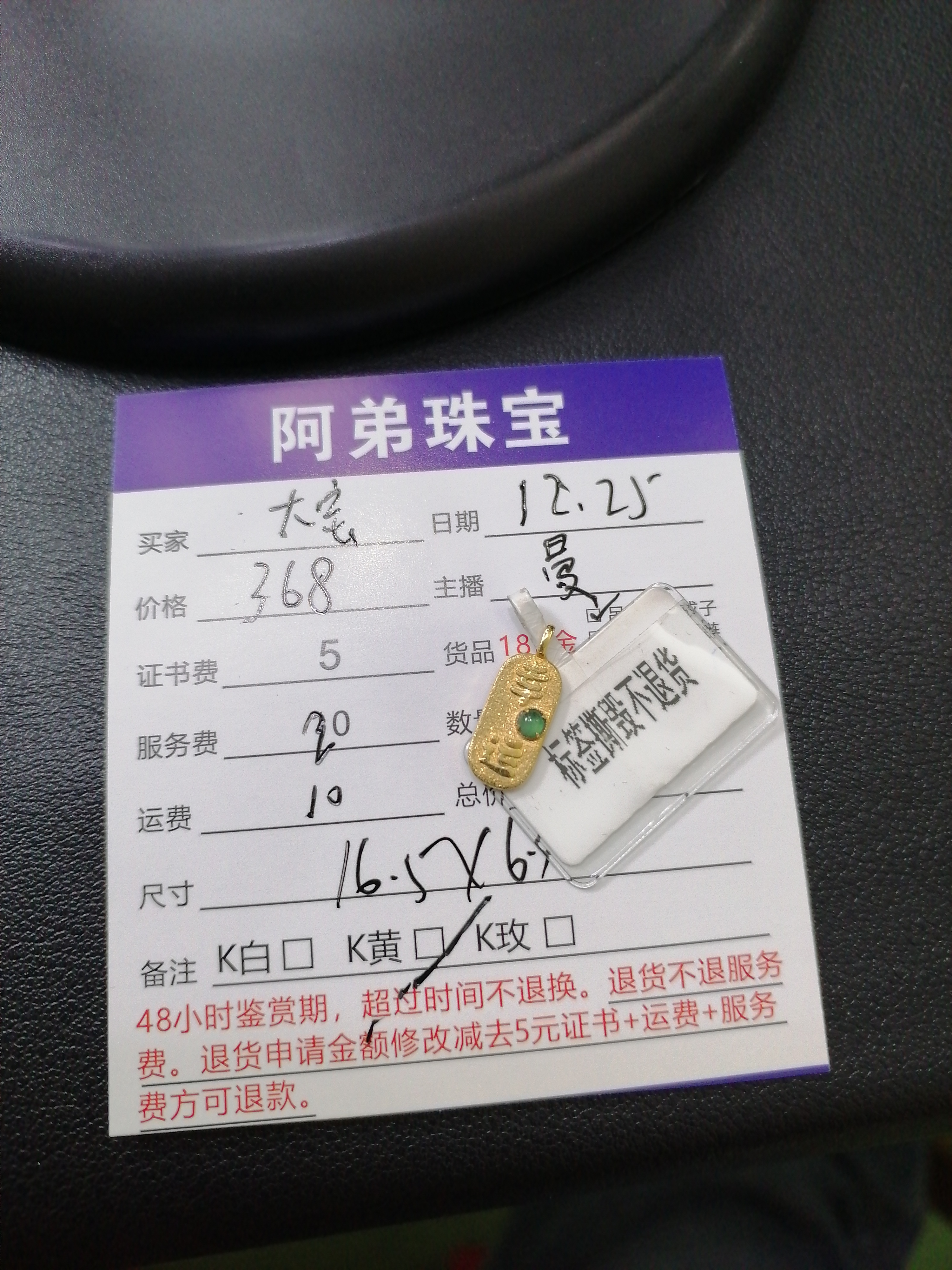 18k金天然翡翠吊坠