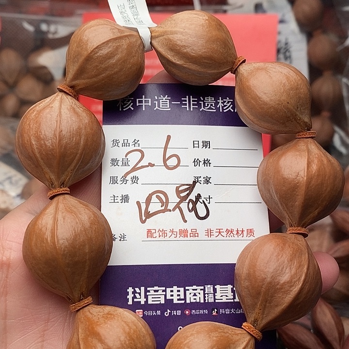 手串/手链橄榄核金*哥