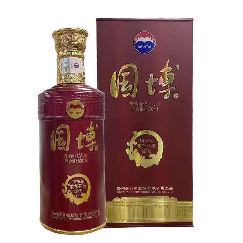 KWEICHOW MOUTAI/贵州茅台国博1979 酱香型白酒 53度500ml