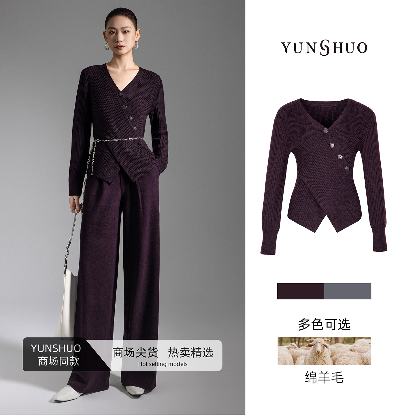 允硕新品时尚百搭气质V领修身针织绵羊毛女装简约毛衫上衣739553