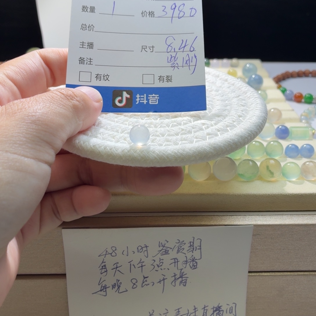 散珠翡翠天然翡翠A货卡8.46紫钢0201