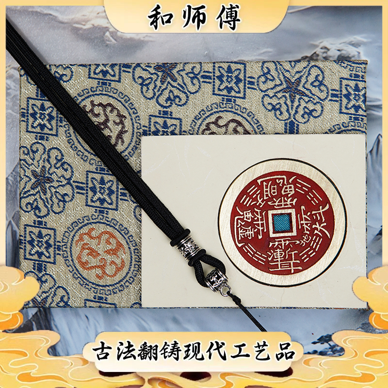 现代翻砂仿制工艺品紫薇讳点砂山鬼花钱小众生日礼品