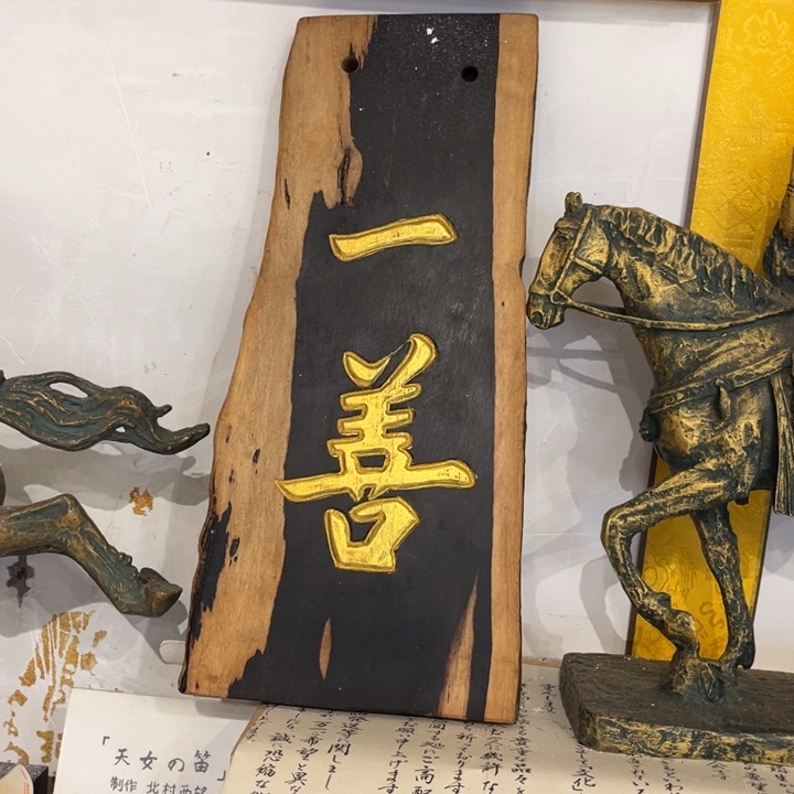 木中古工艺品摆件