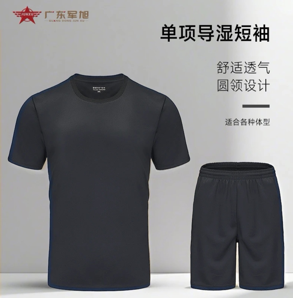 军旭正品单向导湿体能训练服