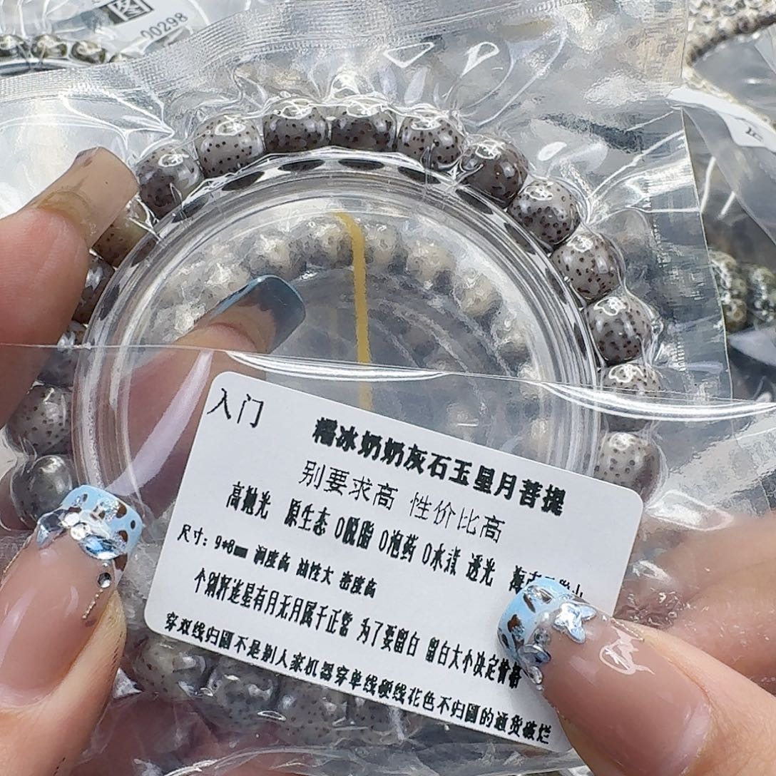 手串星月菩提139入门奶奶灰星月菩提98桶单圈