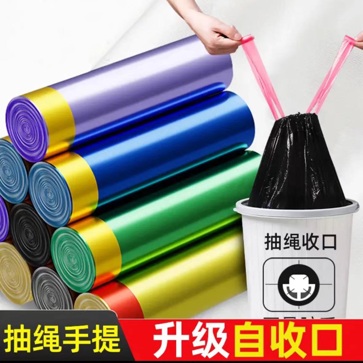 抽绳垃圾袋家用加厚手提不脏手自动收口实用百货加大宿舍卧室厨房
