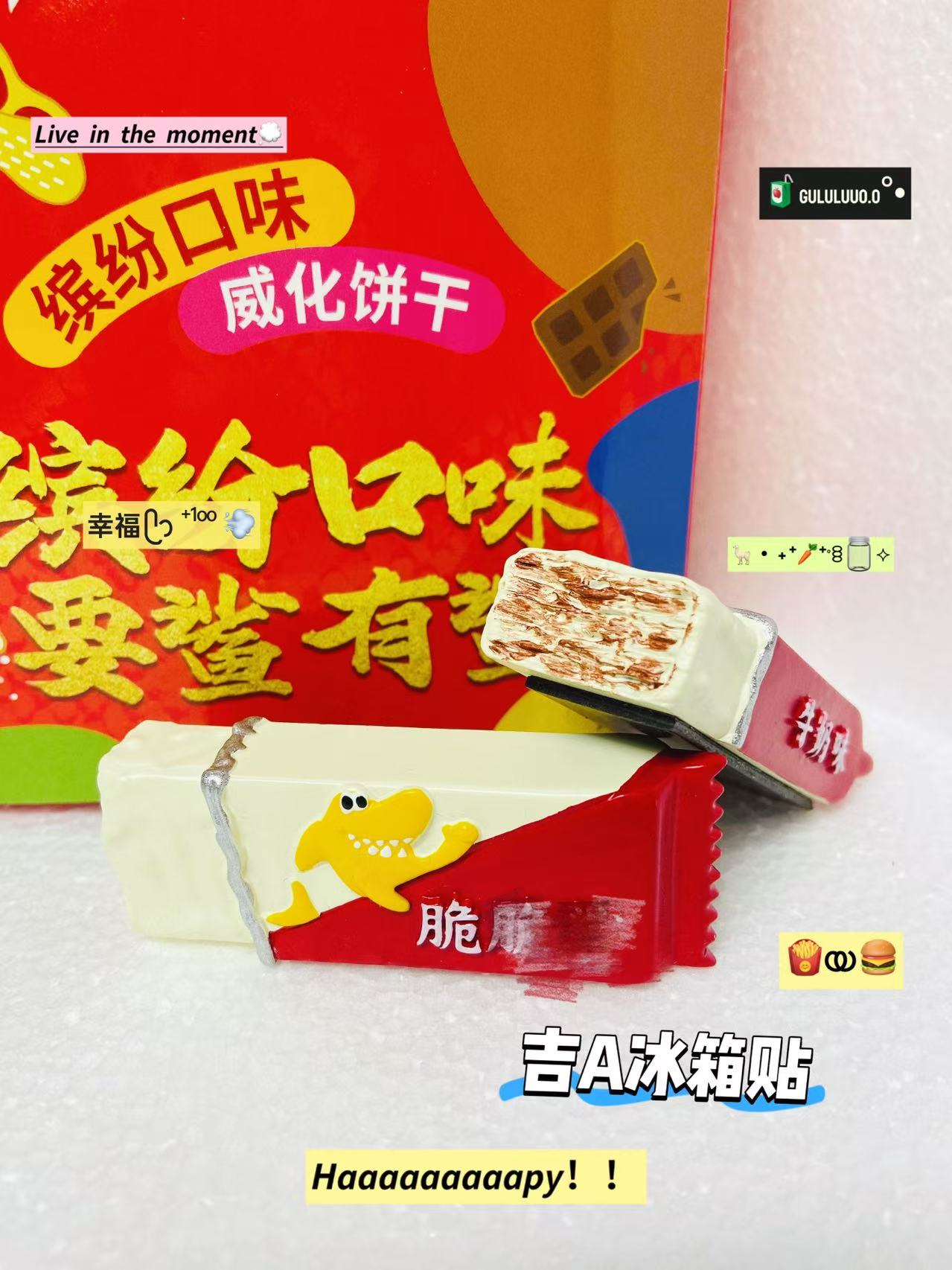 脆脆鲨牛奶味 树脂冰箱贴