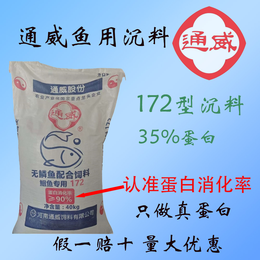 原塘鮰鱼叉尾鮰江团塘虱鱼饵料养殖沉料