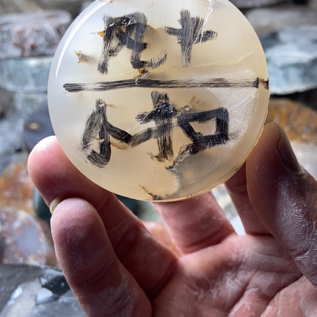 风***云定制玛瑙定制产品不退换