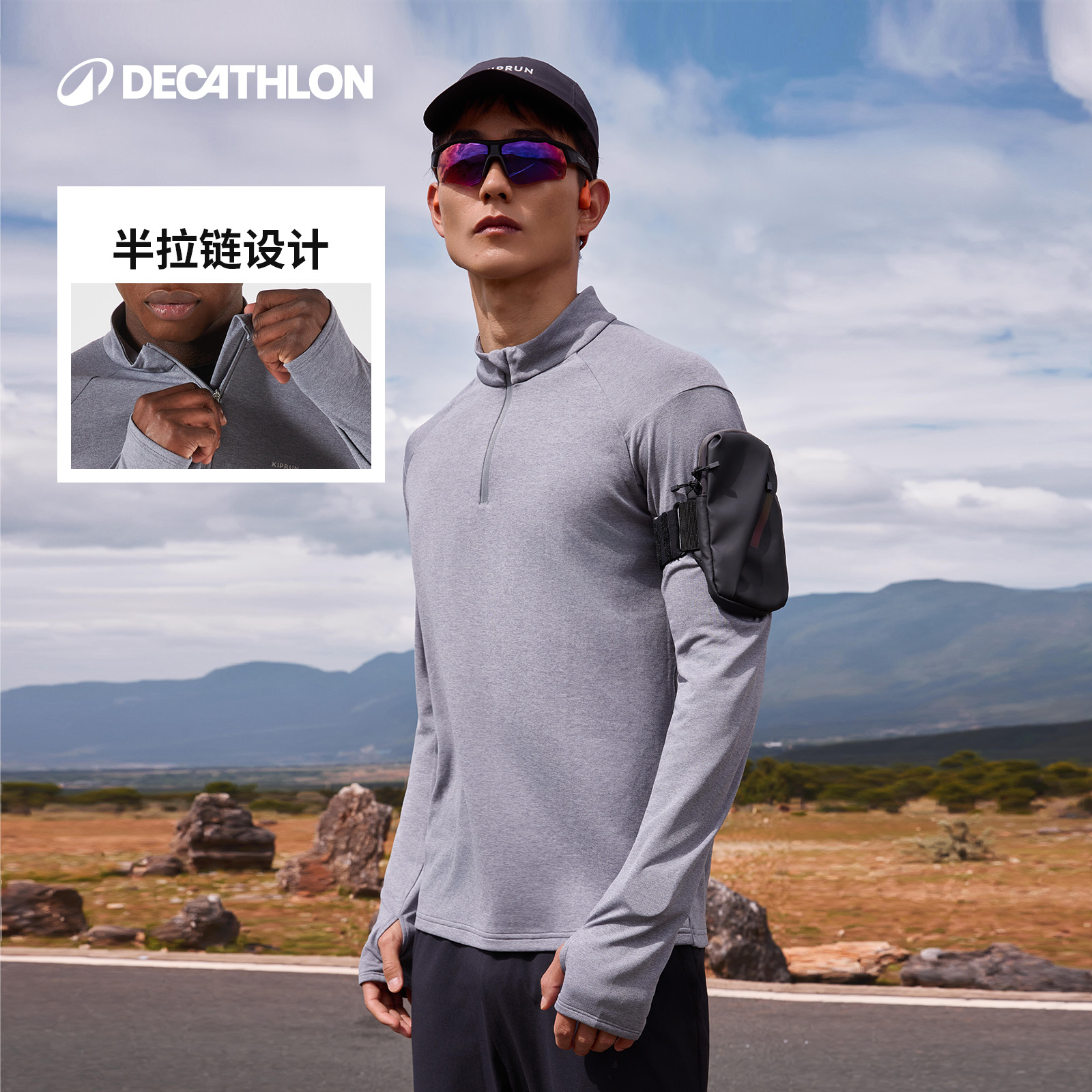 迪卡侬运动T恤男士跑步半拉链上衣防风保暖透气RUN100系列357727
