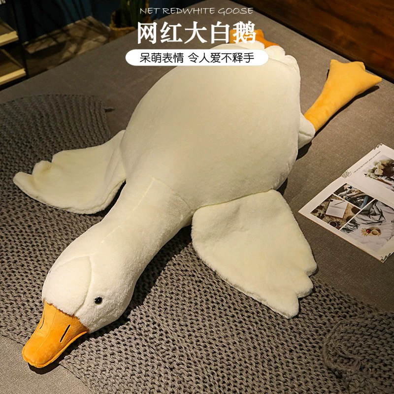 可爱大白鹅抱枕毛绒玩具抱睡公仔女生生日礼物