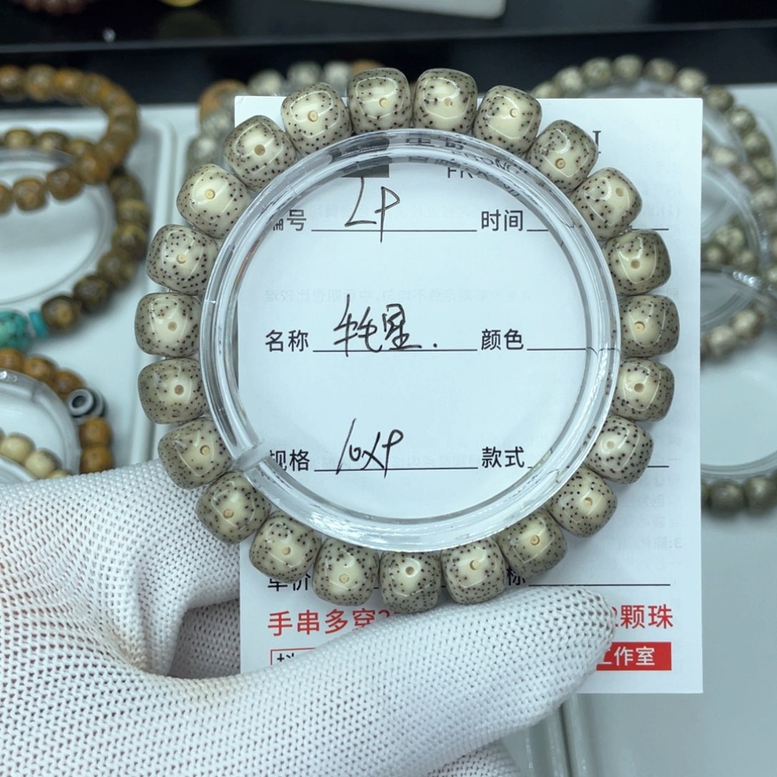 星月菩提手串L牛毛星