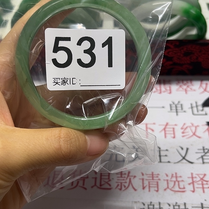 未镶嵌手镯翡翠1