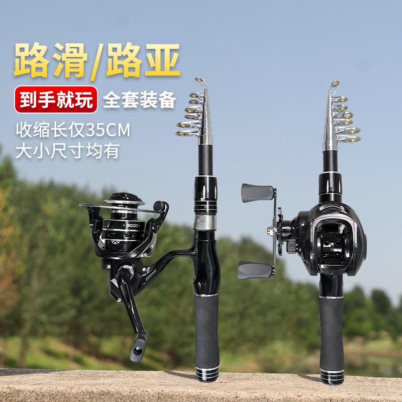 超短迷你伸缩路亚竿套装马口竿抛竿海竿矶钓路滑纺车轮水滴轮矶竿