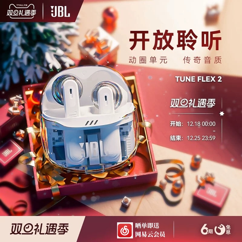 未拆封 JBL 小晶豆无线蓝牙耳机降噪低音舒适半入耳降噪国行正品