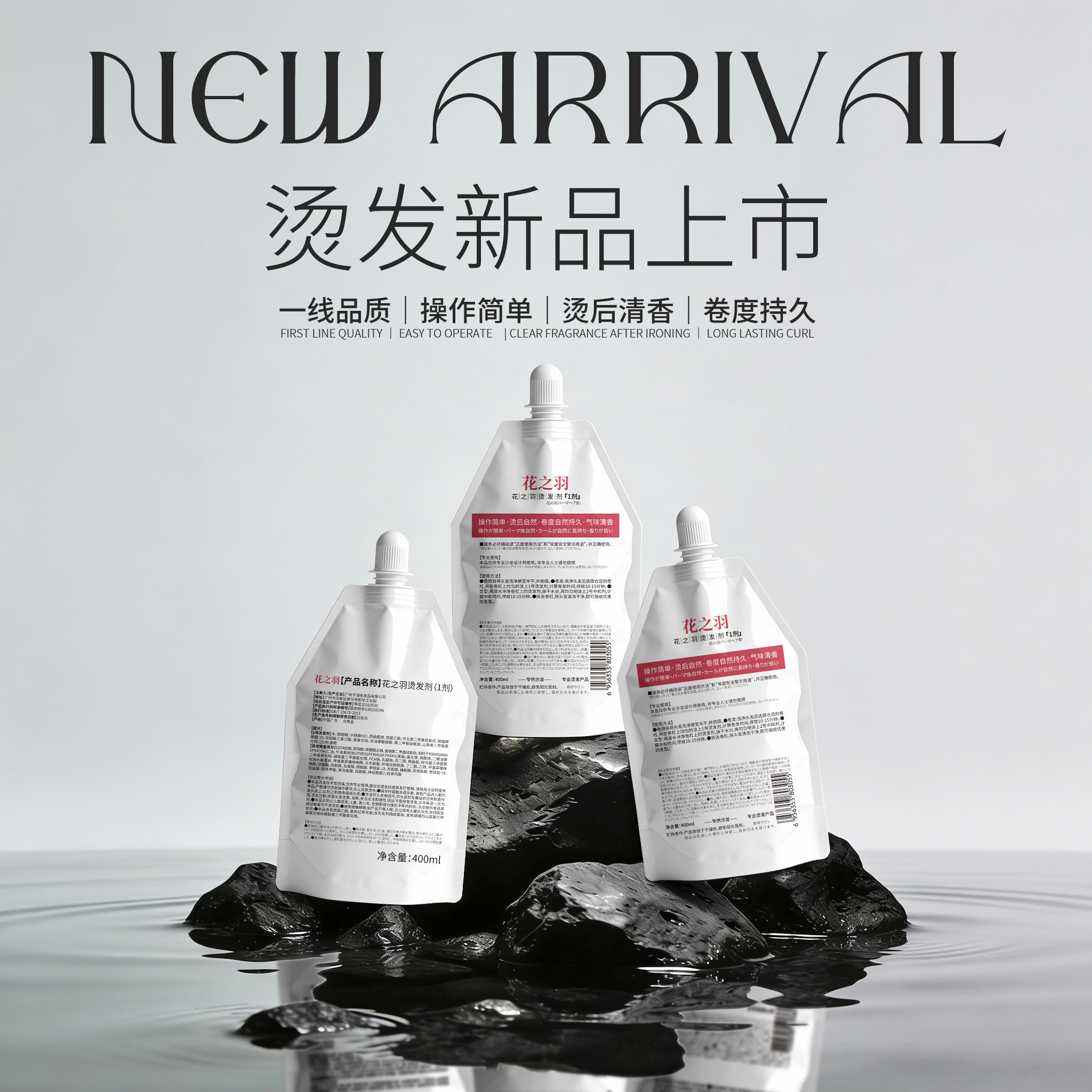 蛋白烫发水烫发剂