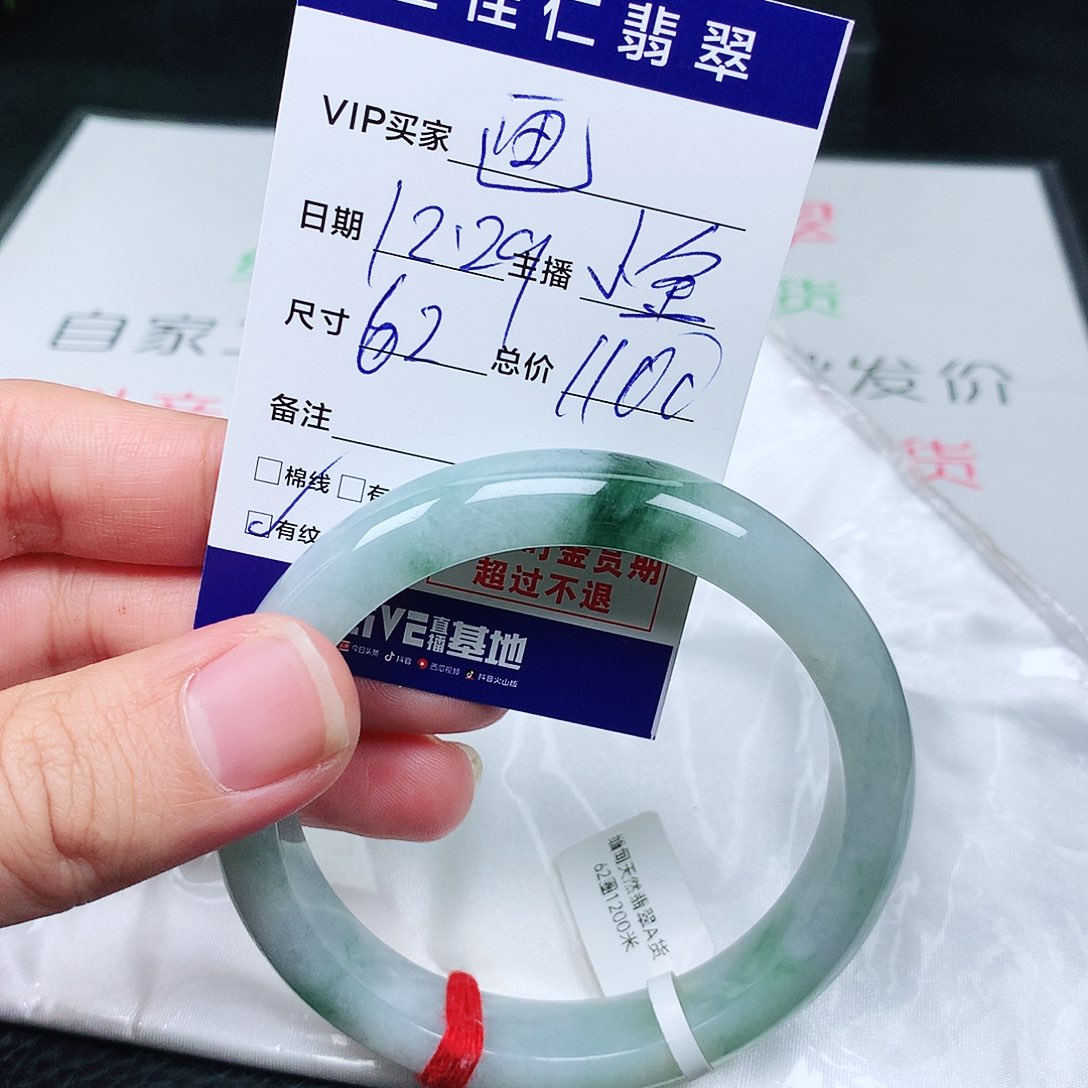 未镶嵌手镯翡翠画*天然翡翠手镯