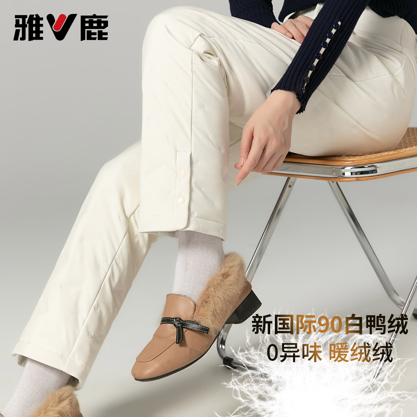 雅鹿羽绒裤女外穿2025冬季新款高腰时尚加绒加厚显瘦直筒保暖棉裤