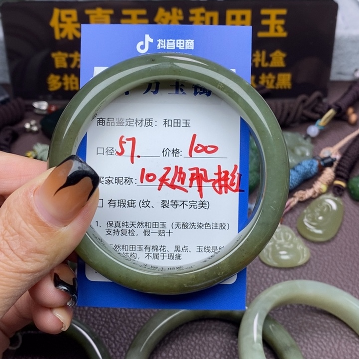 天***红和田玉未镶嵌手镯