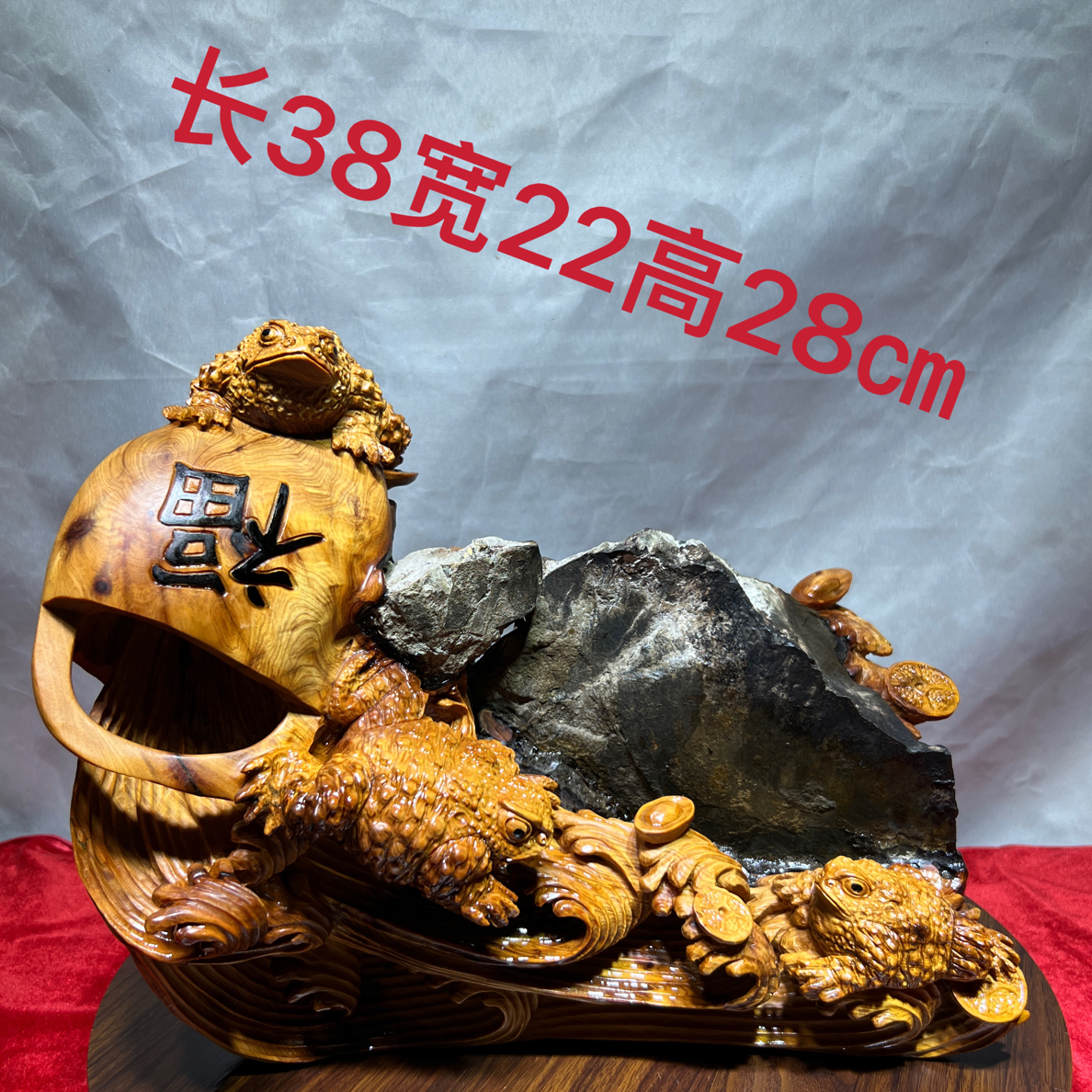 石来运转、福到、财运到！
