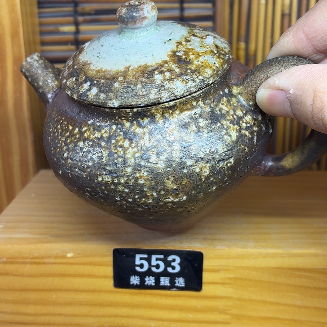 陶园柴烧，精品高货553瑕