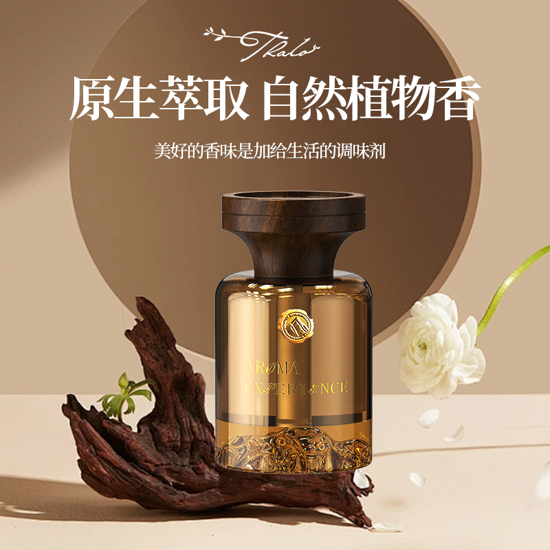 THALO/塔罗见山车载香薰高级感车内持久留香汽车男士女士去异味