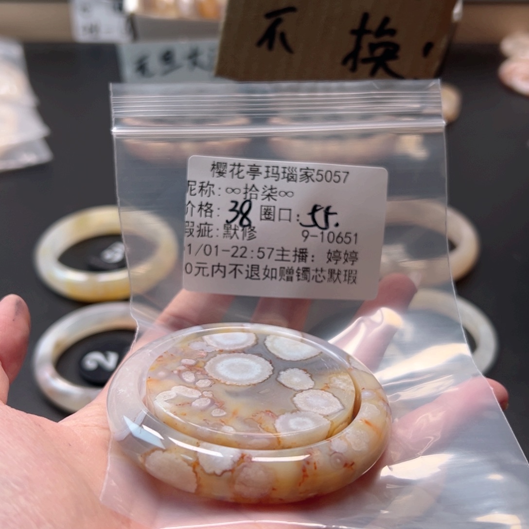 ∞***∞玛瑙/玉髓未镶嵌手镯
