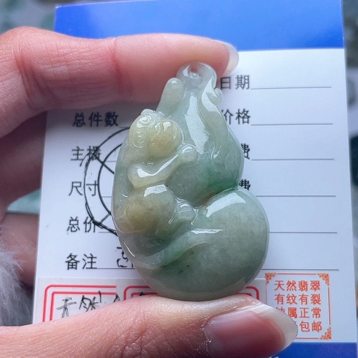 翡翠颈饰未镶嵌吊坠