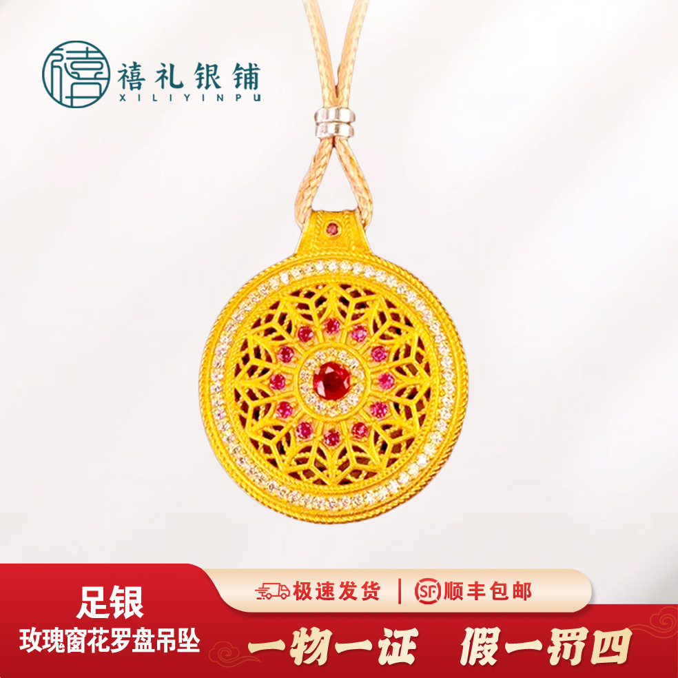 吊坠足银 玫瑰窗花罗盘吊坠纯银9999复古罗盘挂坠高级感毛衣链