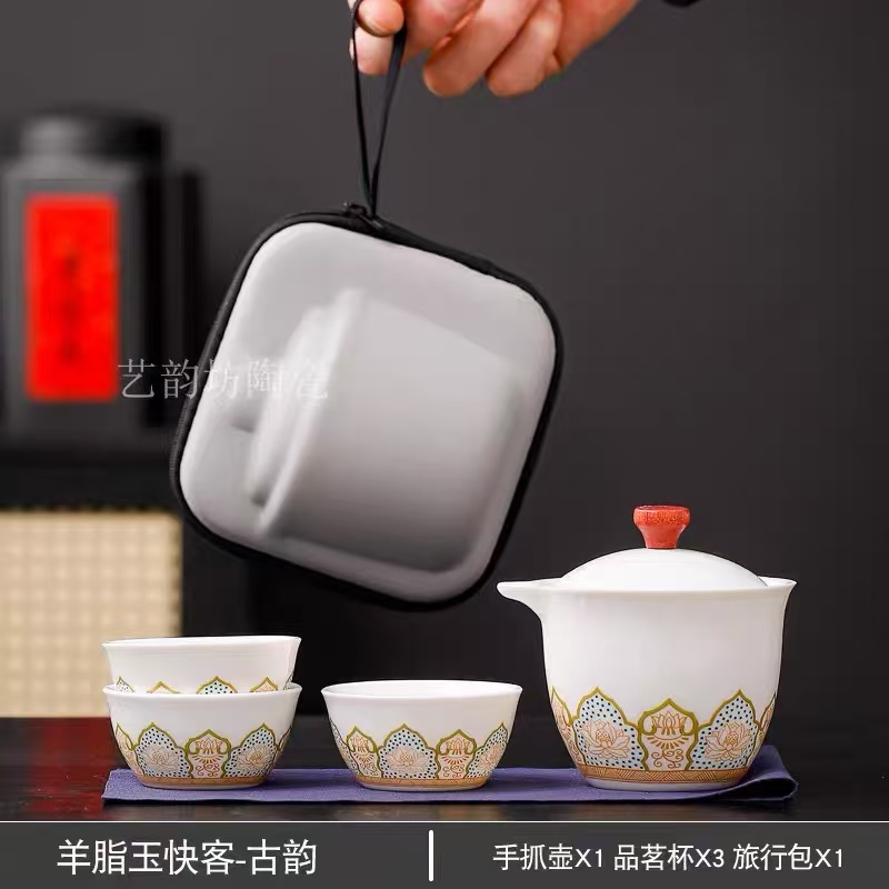 宝相花手抓旅行茶具