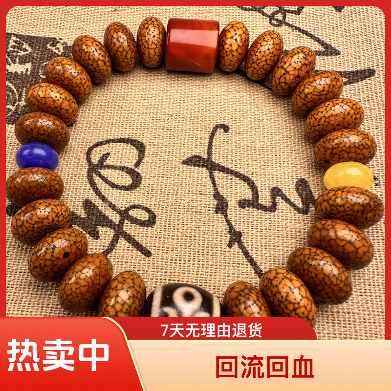 【宝瑞阁】回流回血开片老星月菩提子男女款单圈