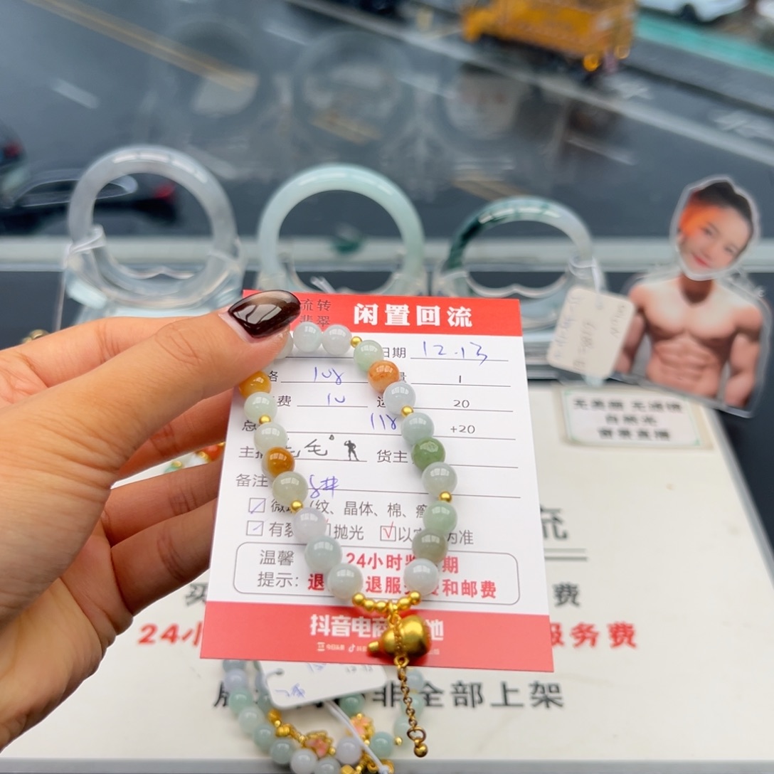 未镶嵌手链翡翠翡翠