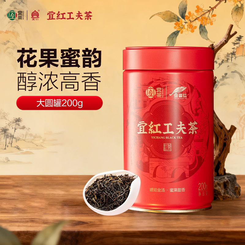 【秒出金汤】宜红工夫红茶原厂甄选地道茶农品质醇正好茶正宗红茶