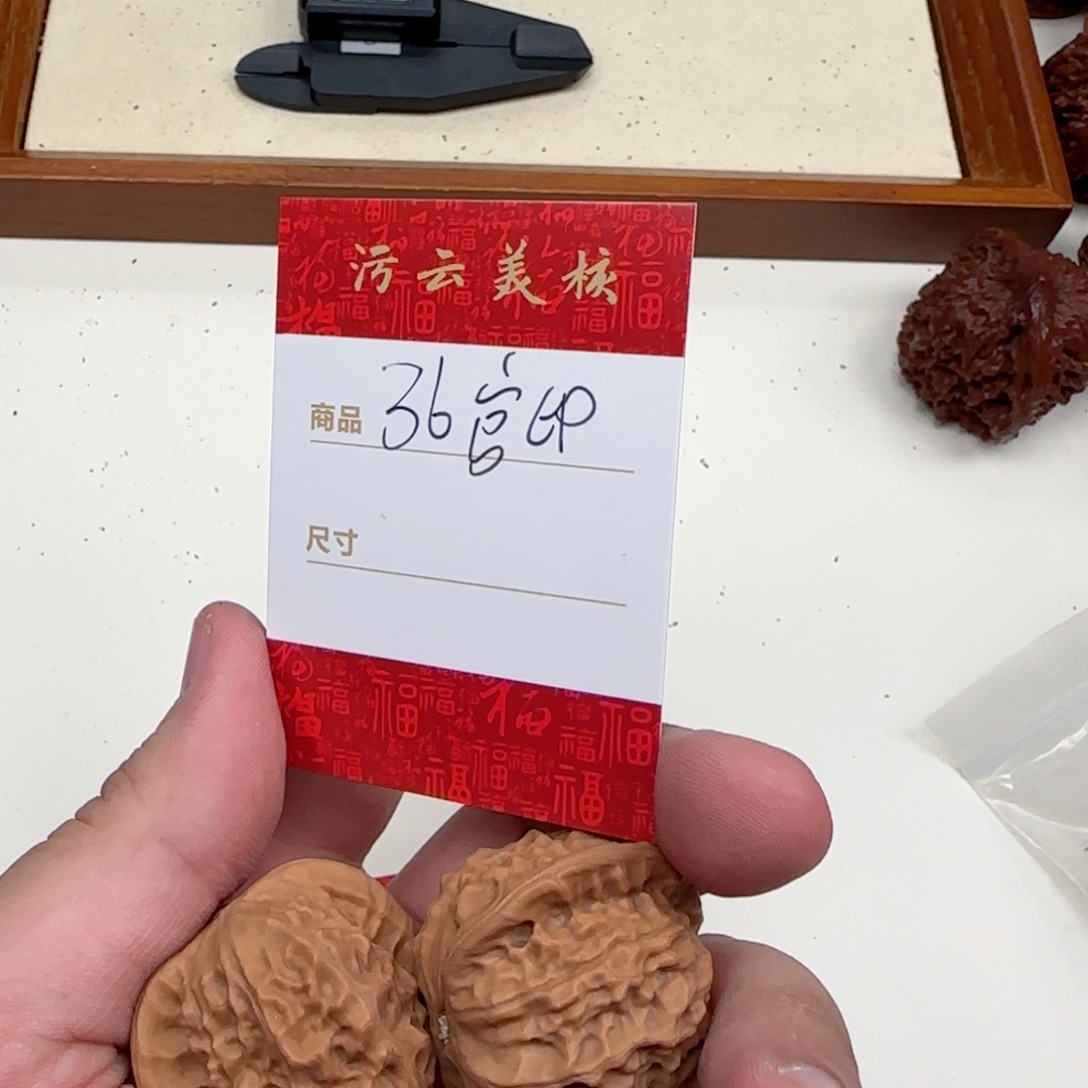 文玩核桃把件36官印