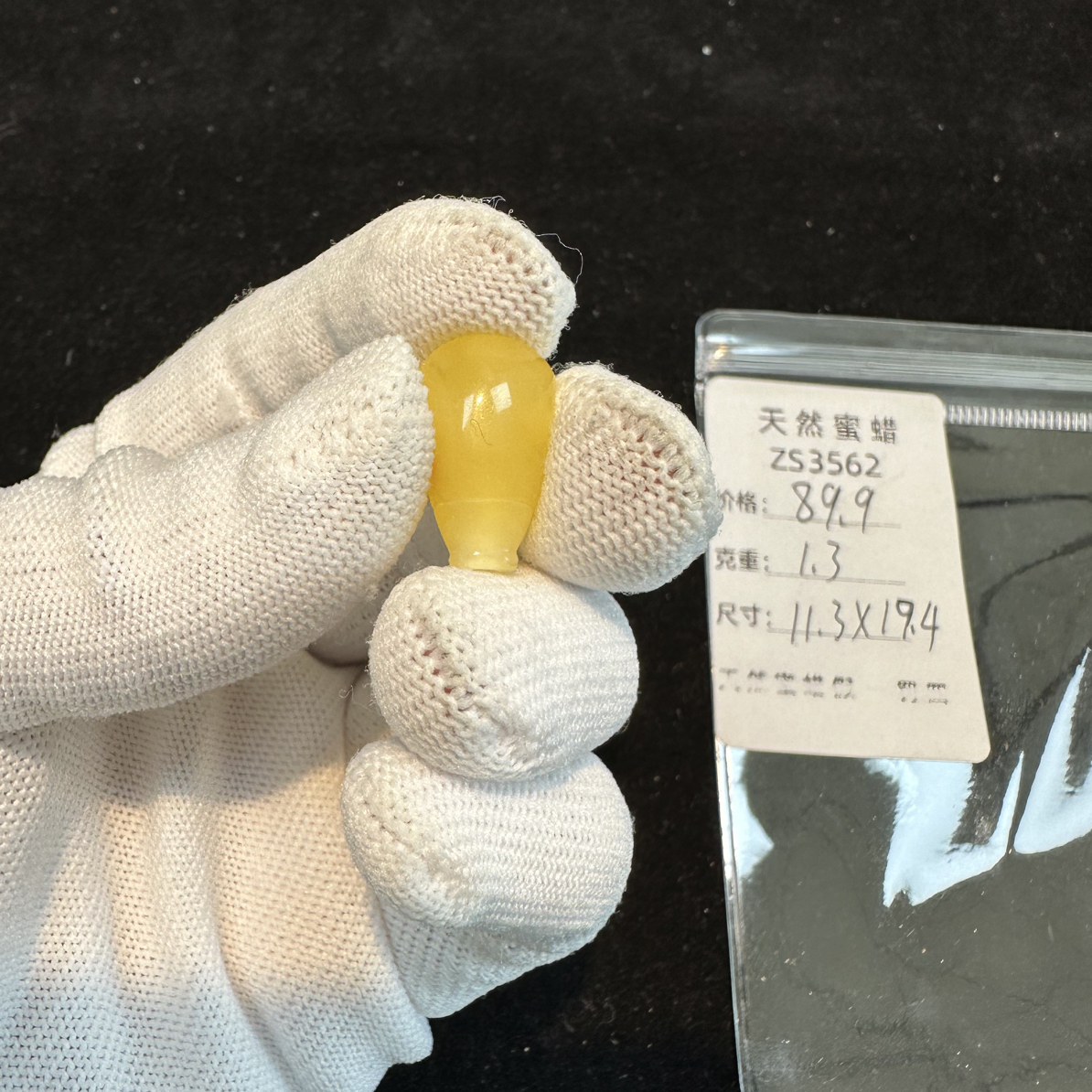 ZS3562天然蜜蜡三通西施壶对孔11.3✖️19.4无优化支持复检
