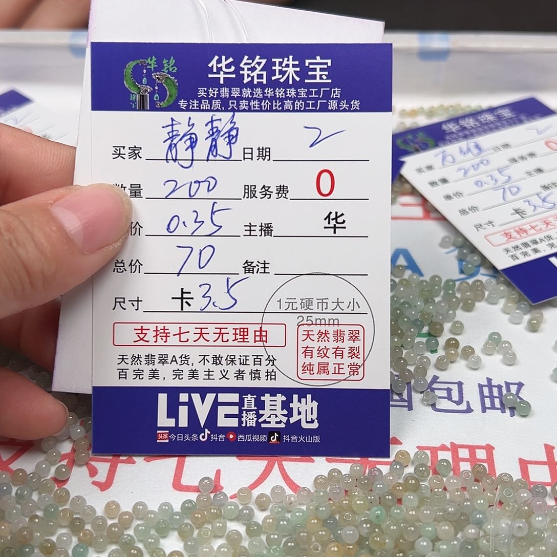 翡翠手链未镶嵌静*冰糖雪梨黄0.35元一颗