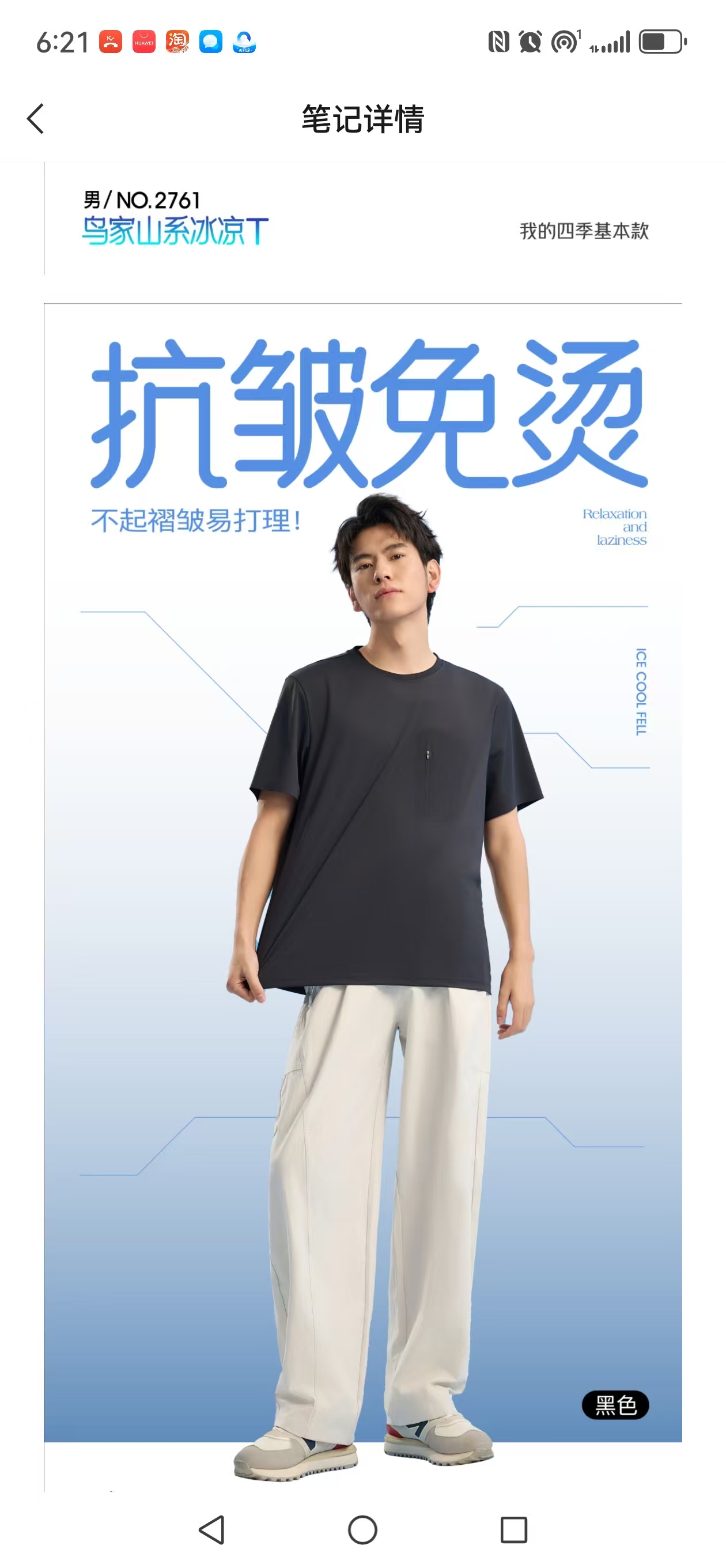 透气男款速干衣冰凉系列