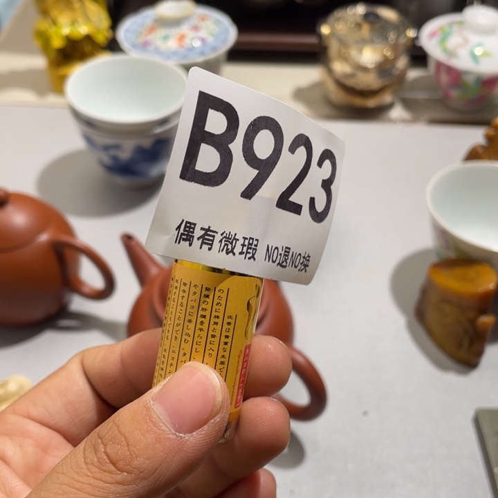 锅***姐0000000000编号陶923